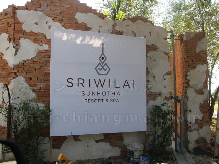 スコータイのかなりオススメのホテル！「Sriwilai Sukhothai Resort」で遺跡を見ながら朝食を