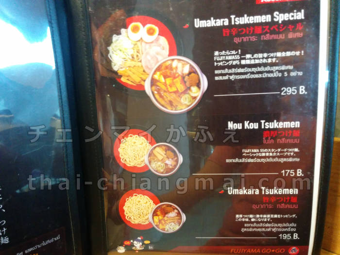 タイのチェンマイでつけ麺を食べたいなら絶対ここ！「つけ麺５５」inプロムナーダ　メニュー