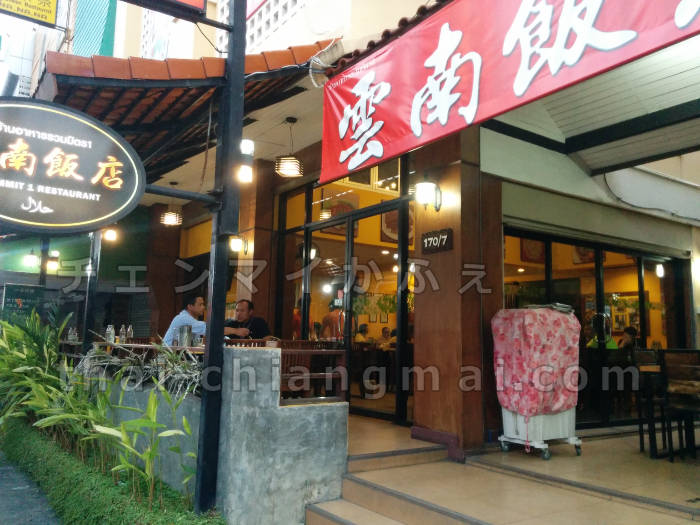 タイのチェンマイで気軽に中華を食べたい方にお勧め！「雲南飯店」ご紹介